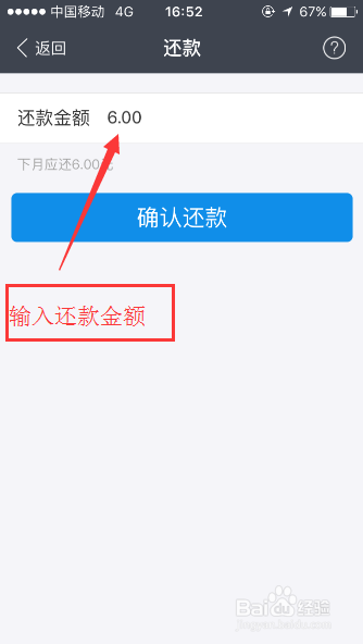 最新版支付宝蚂蚁花呗如何提前还款