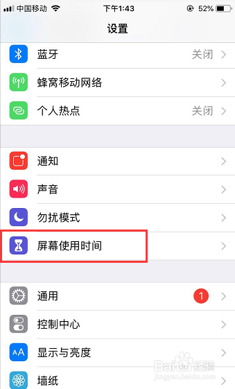 如何健康的使用手机,通过屏幕使用时间一起总结