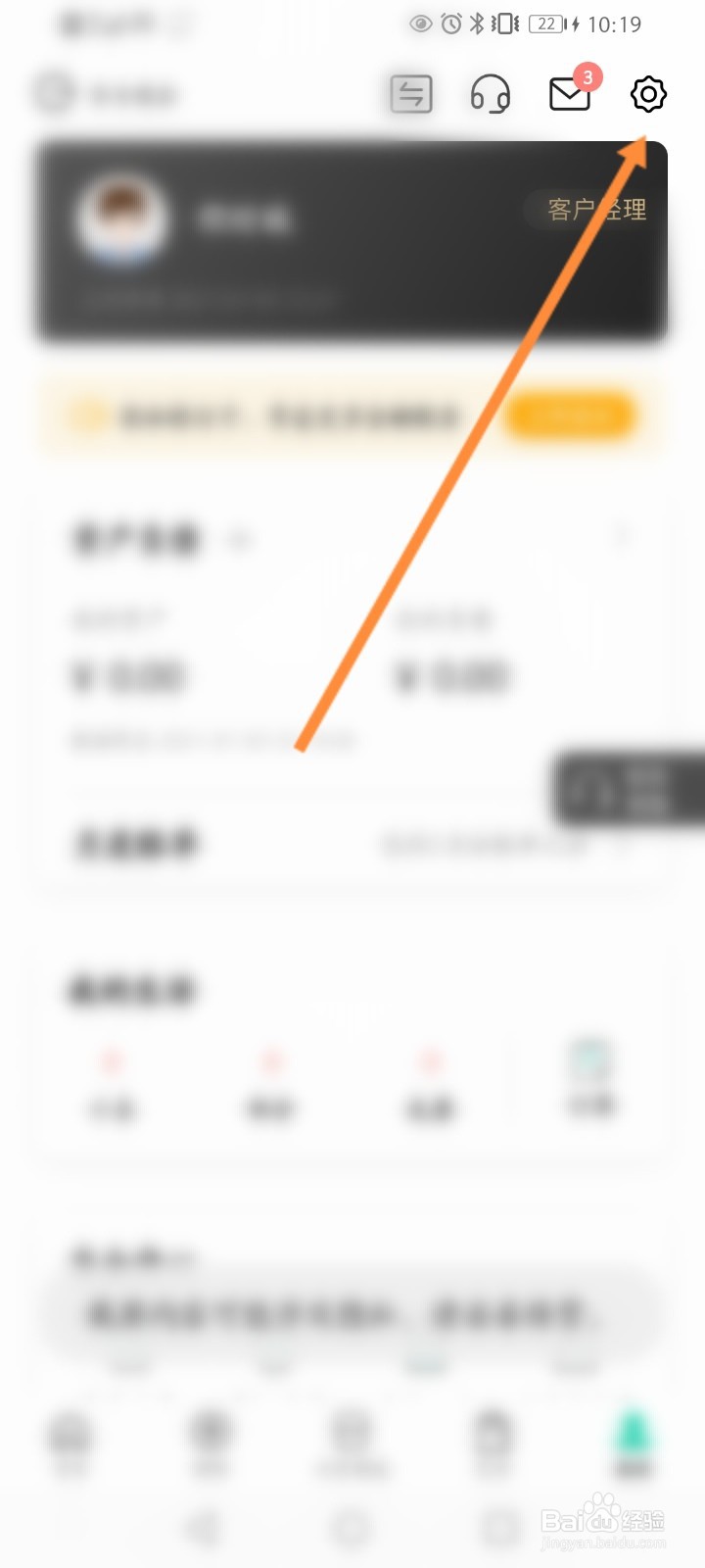 农业银行怎么查看登录记录