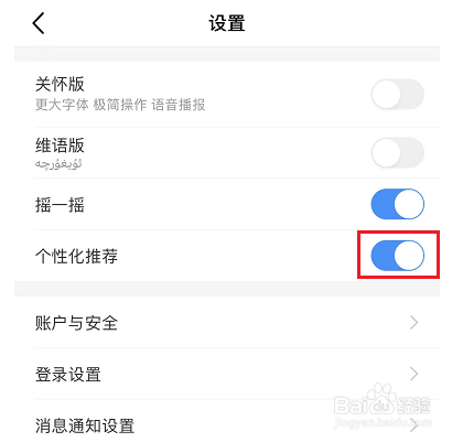 中国移动怎么关闭个性化推荐
