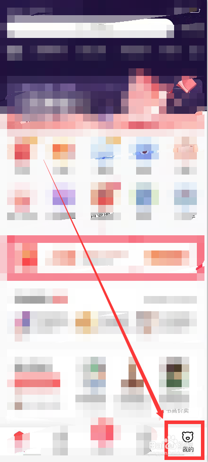 应该如何登录转转二手APP？