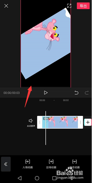视频旋转入场动画怎么添加
