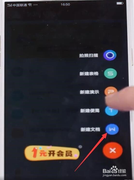如何用手机写出电子稿？