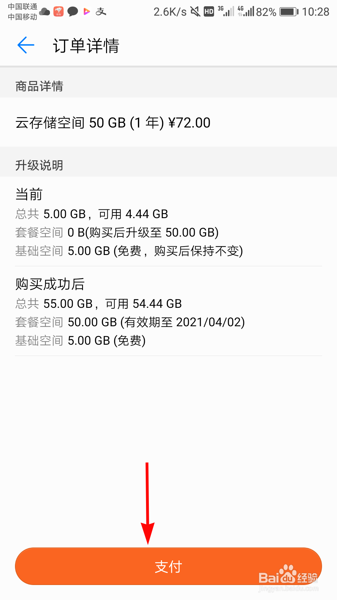 云备份空间满了怎么办
