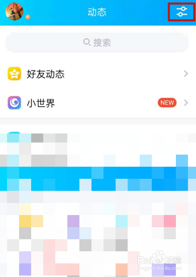 怎么把qq左侧直播关了