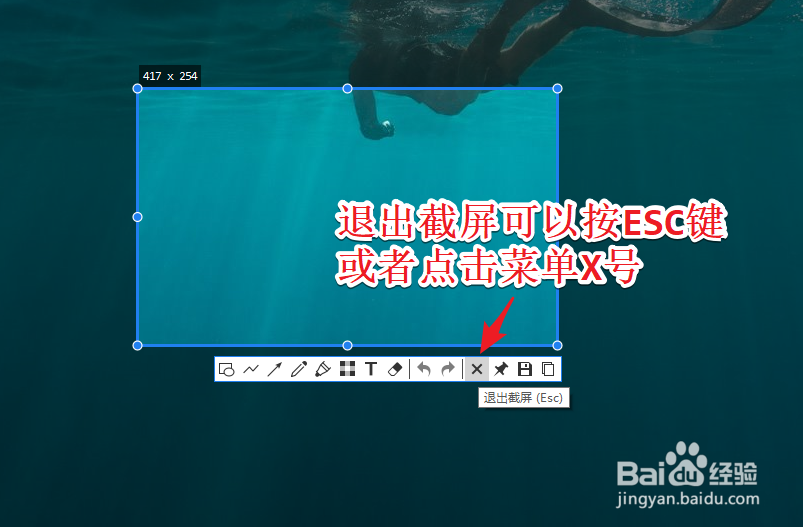 snipaste怎么截图
