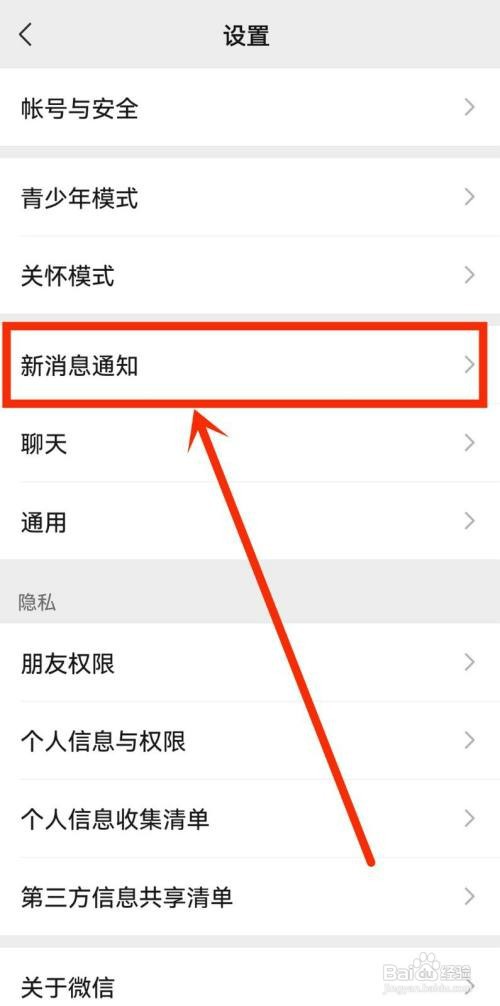 iphone13微信来电不显示怎么办