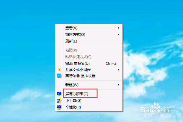在win7系统上如何更改颜色显示质量