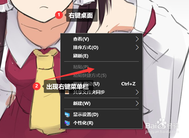 windows如何隐藏桌面图标?