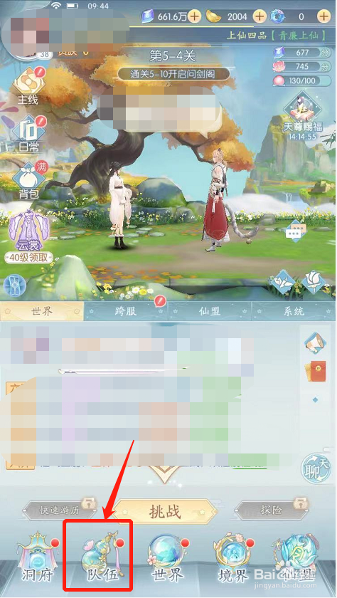 此生无白游戏如何强化长袍