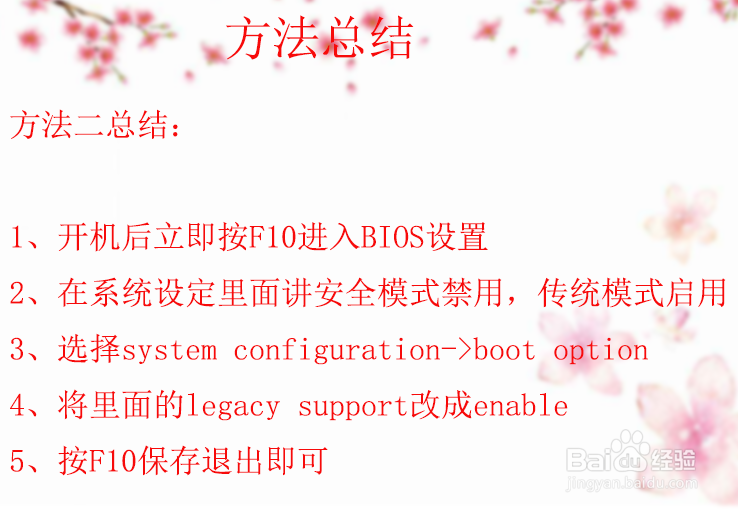研华工控机bios设置u盘启动