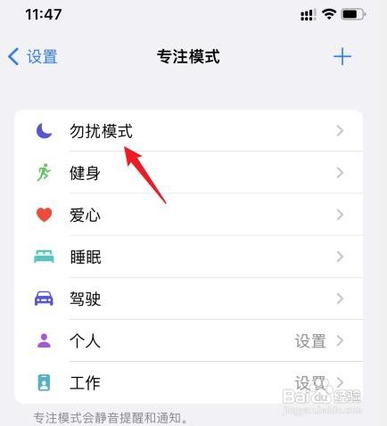 苹果手机如何设置陌生人电话拦截