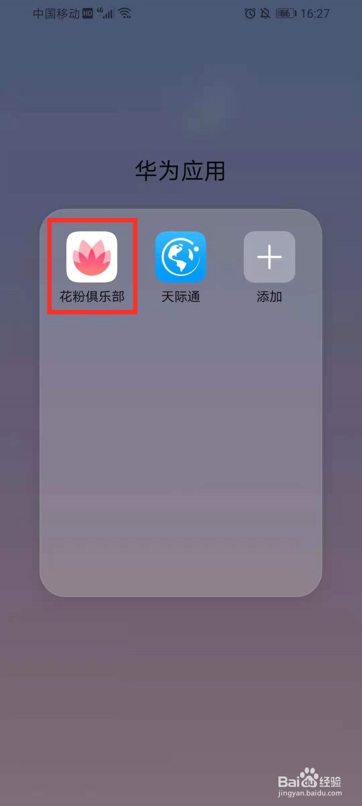 荣耀手机怎么升级鸿蒙系统