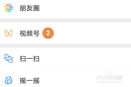 如何创建微信视频号?