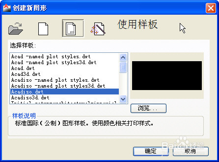 CAD是否可以不弹对话框,快速新建图纸?