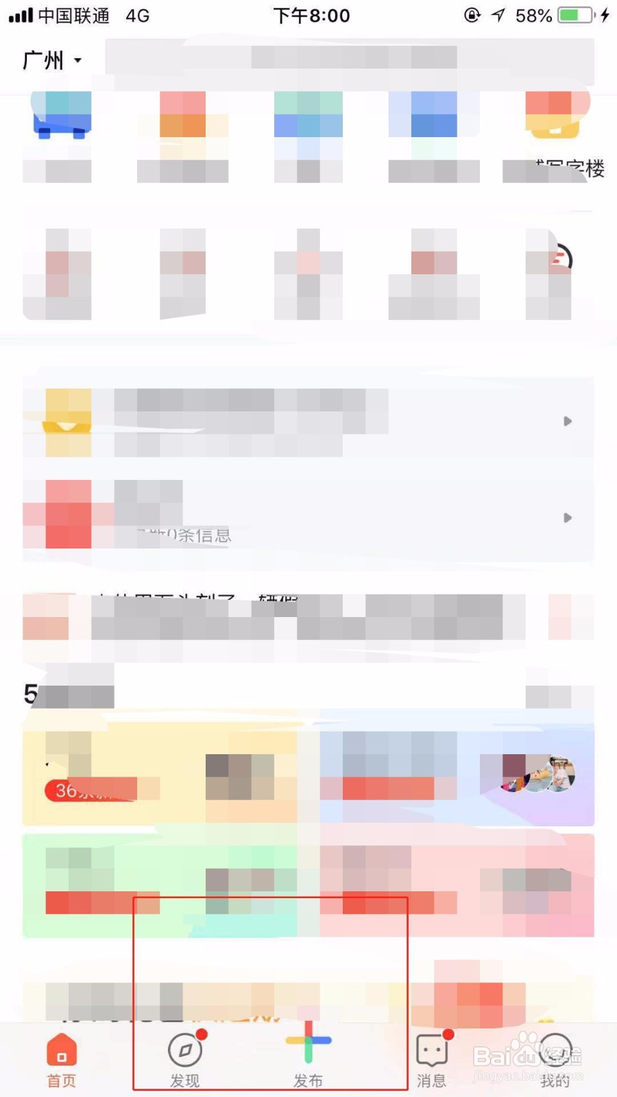 在58同城怎么发布万能求助