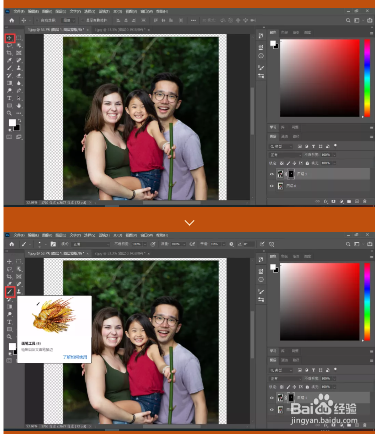 Adobe国际认证教程，PS换头术从入门到精通？