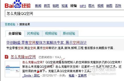 MV全屏QQ空间怎么弄