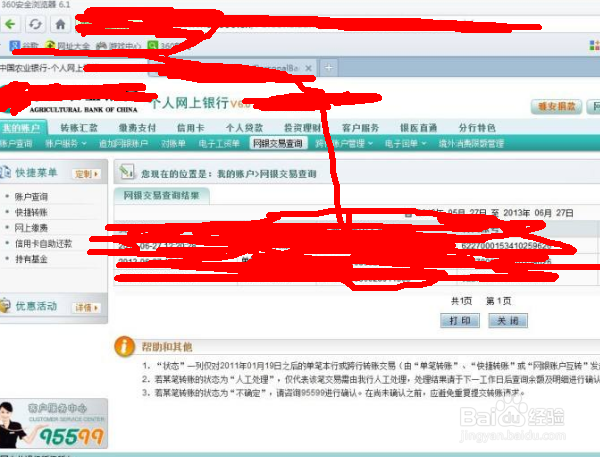 身份证和信用卡信息外泄怎么办