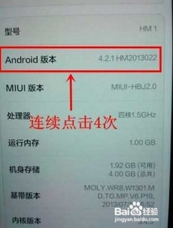 红米note连不上手机助手和电脑怎么办