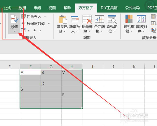 excel如何快速地实现向下填充空白单元格