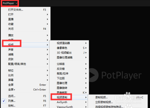 Potplayer怎么截取视频