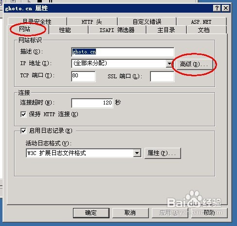 网站怎么绑定域名？
