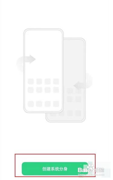 oppoa93手机如何设置系统分身？