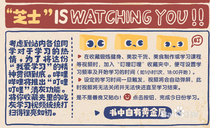 哔哩哔哩如何查看愚人节独家新闻