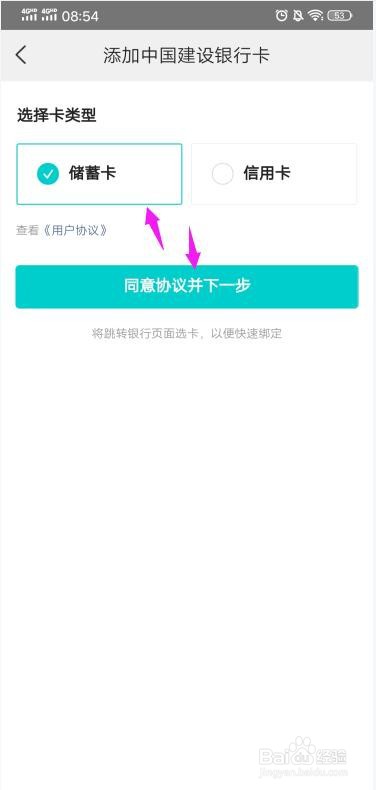 美团极速支付怎么开启/关闭