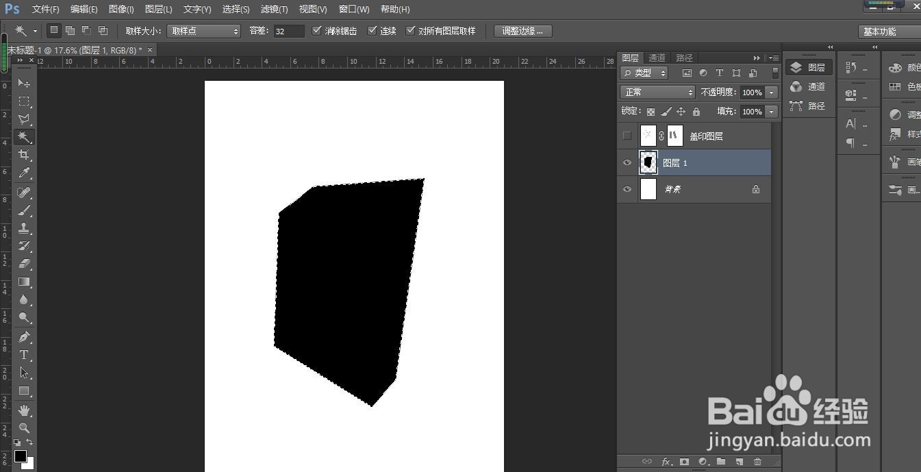 PS中能省力的基础操作（二）