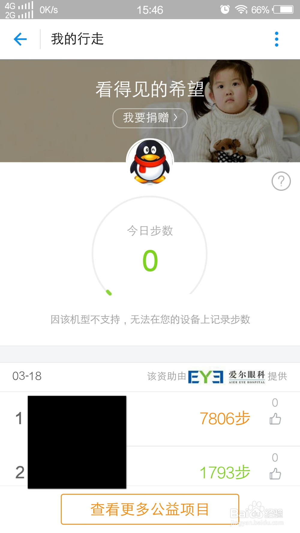 蚂蚁森林怎么获取能量