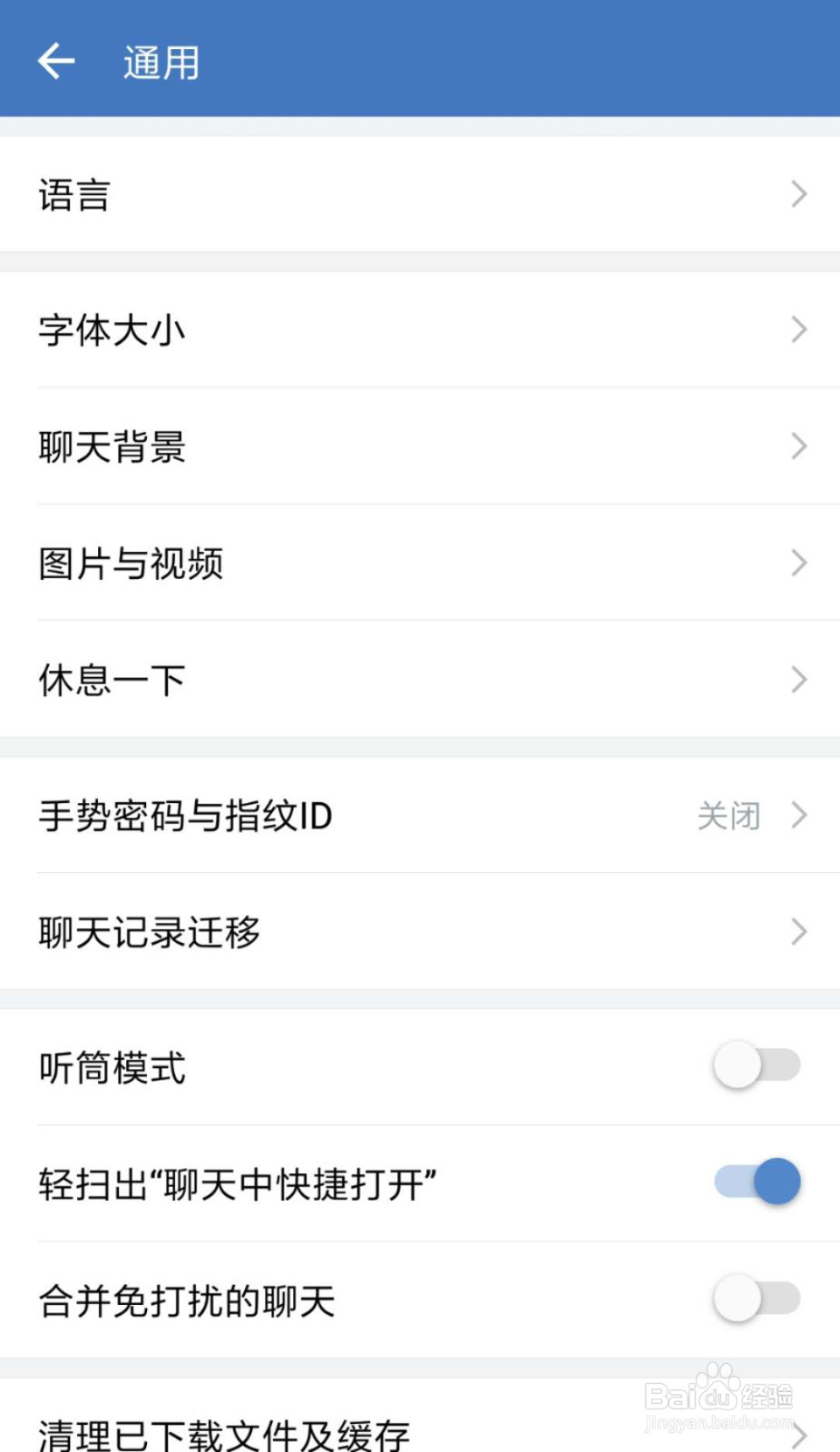 企业微信怎么将背景应用到所有聊天场景