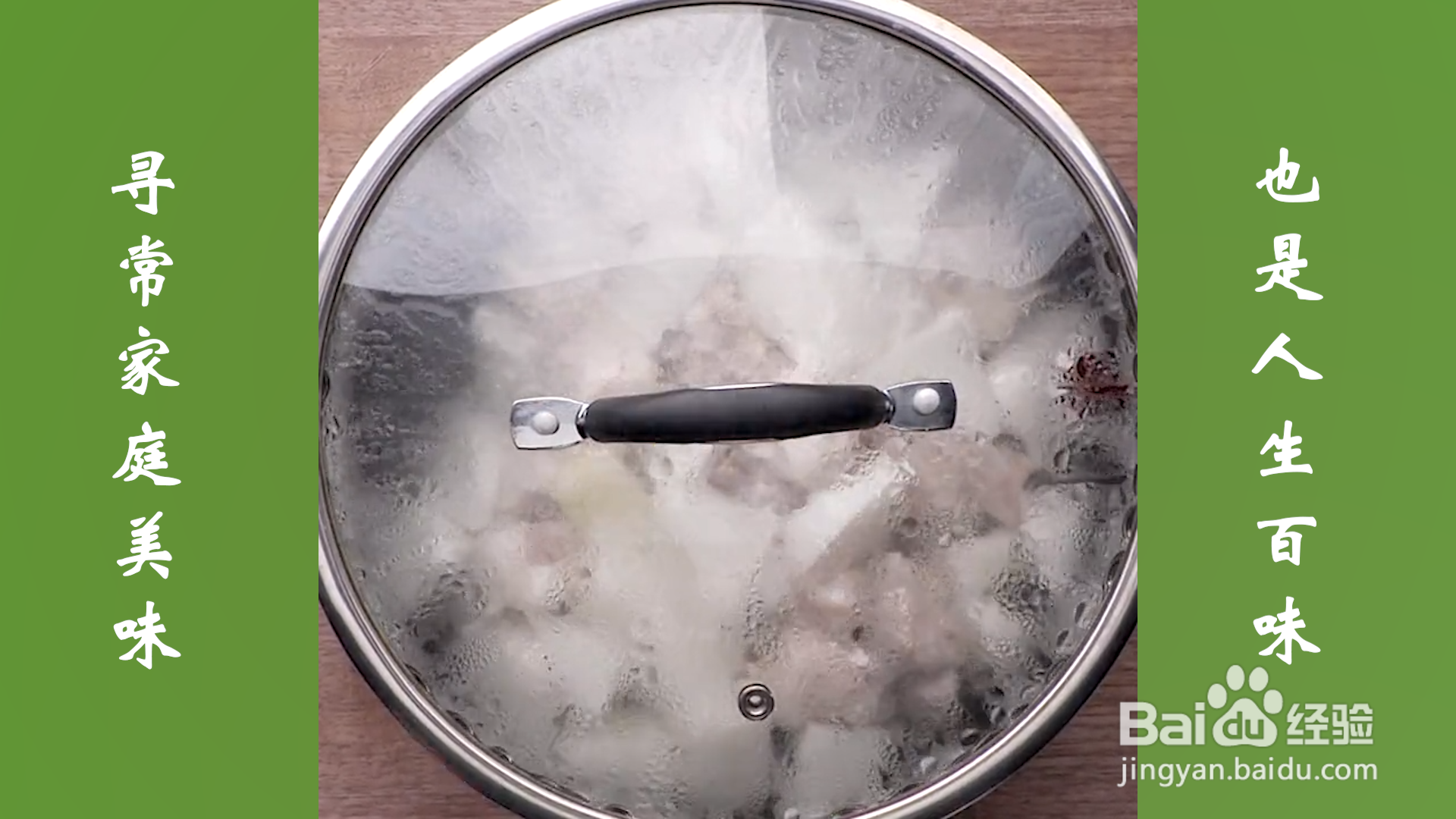 萝卜排骨汤怎么做