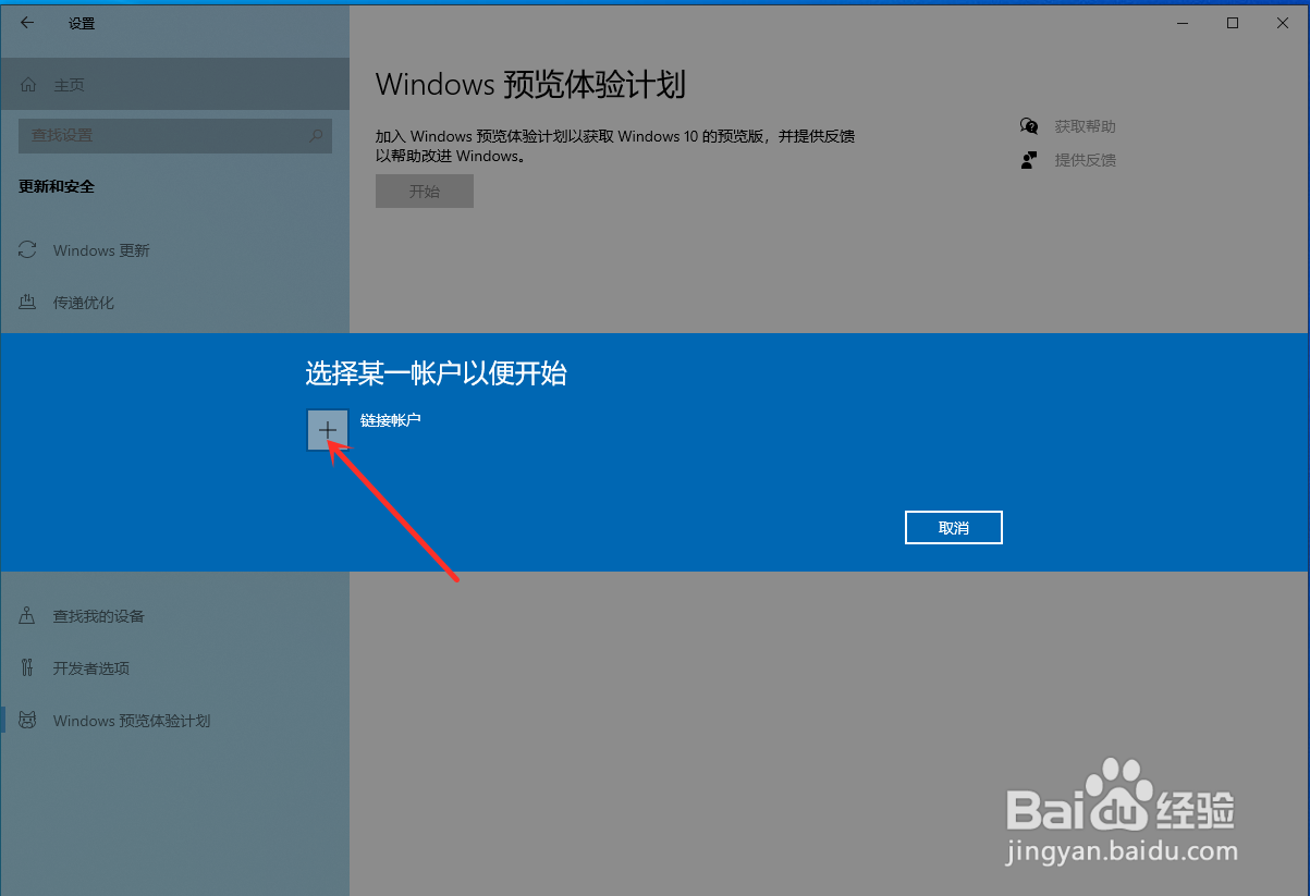 win11预览版怎么下载