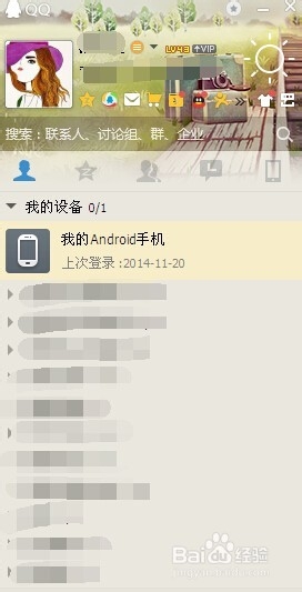 不用数据线怎么实现手机电脑互传文件