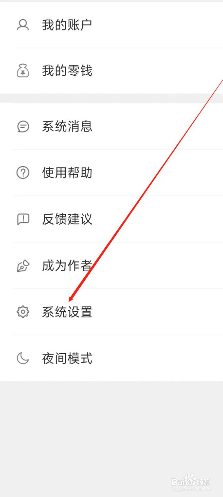 万读小说怎样分享给好友