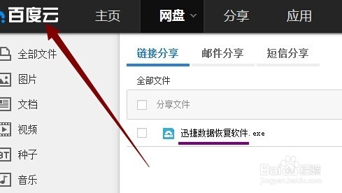 手机数据恢复工具，苹果手机恢复软件