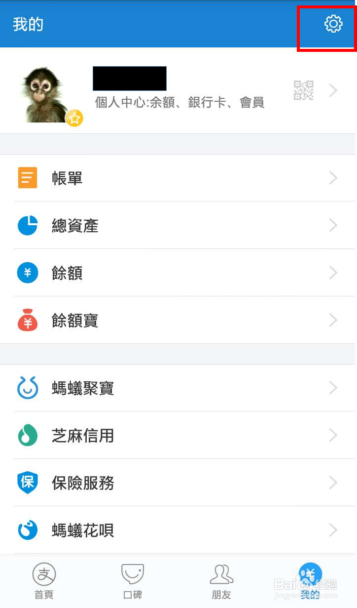 如何关闭新浪微博会员自动续费
