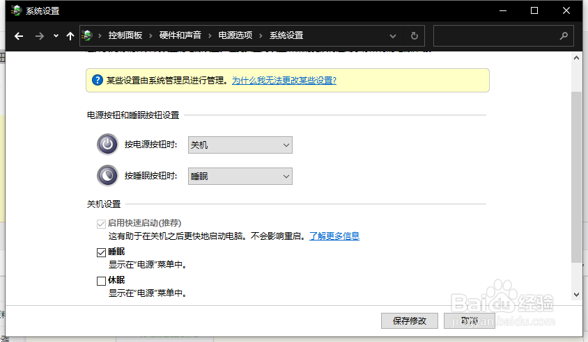 win10系统如何在关机选项中添加休眠选项