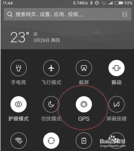 怎么改手机定位