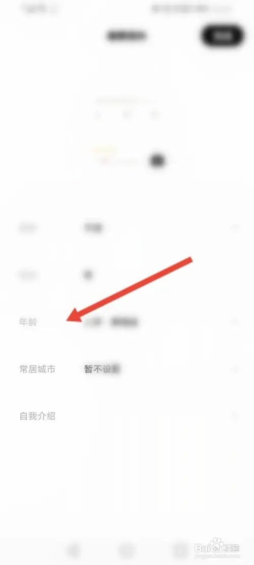 赫兹APP在哪里修改自己的年龄信息