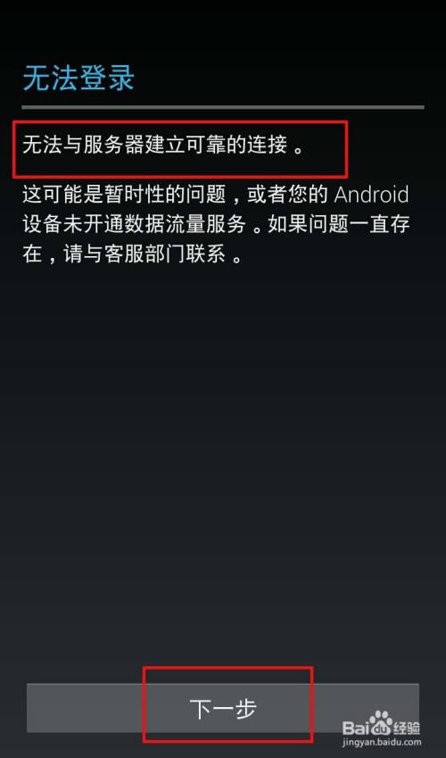 手机chrome无法登录账户,怎么办？