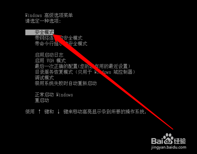电脑安全模式也启动不了怎么办