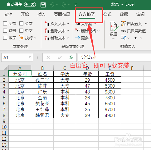 多个excel表格合并成一个