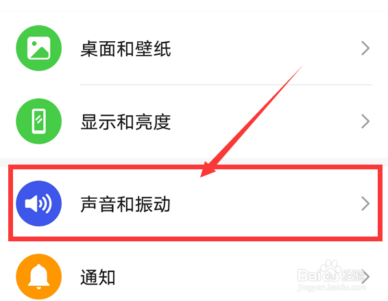 荣耀x40在哪开启勿扰模式