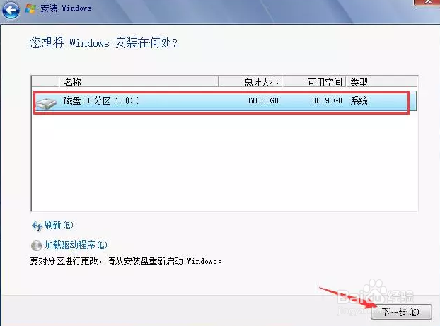 新手怎么硬盘直接安装win7系统