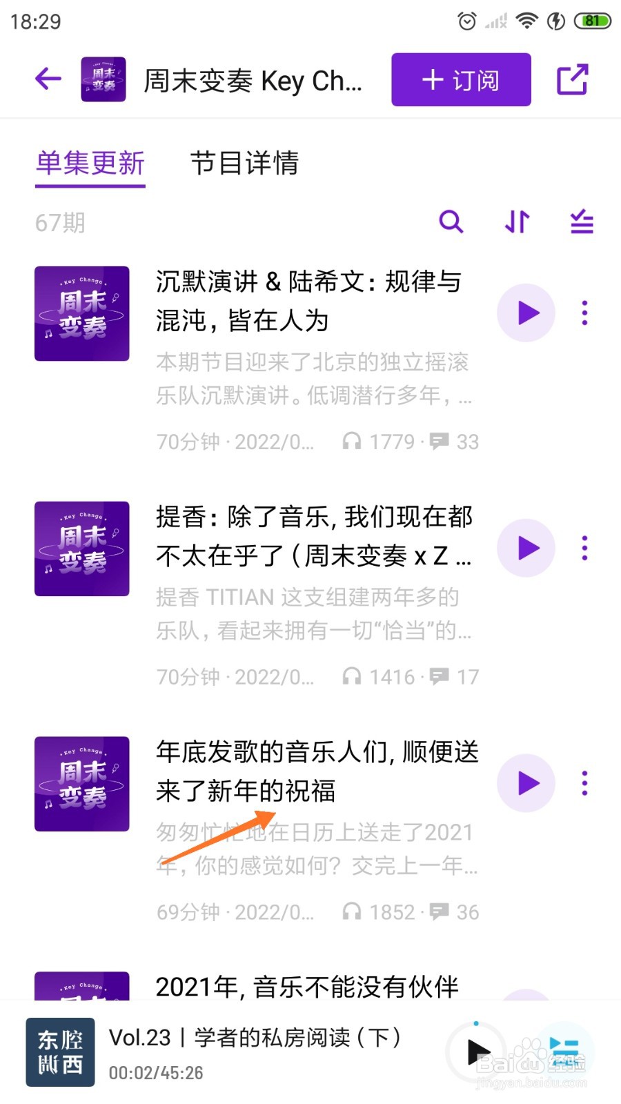 小宇宙中怎么查看顺便送来了新年的祝福