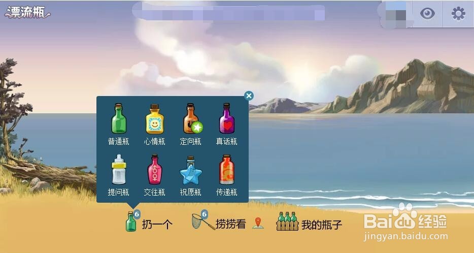 qq漂流瓶怎么交友？