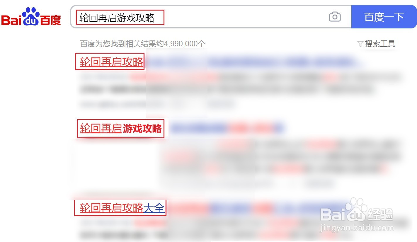 轮回再启游戏攻略